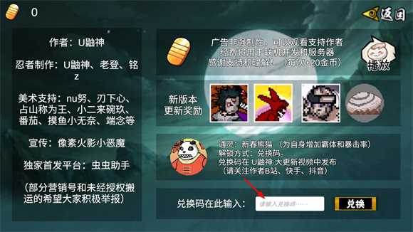 像素火影官方版 像素火影官方版