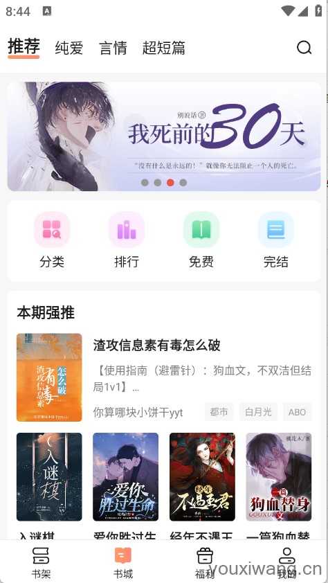 拂袖阅读 拂袖阅读