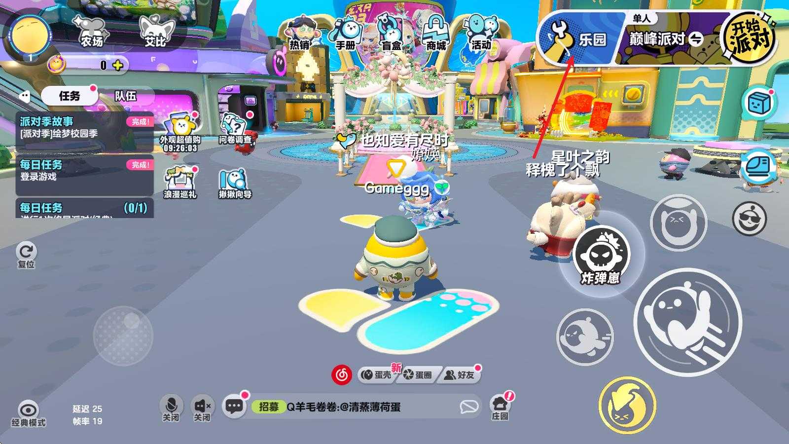 蛋仔派对小米渠道服 蛋仔派对小米渠道服