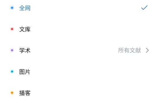 秘塔AI搜索 秘塔AI搜索