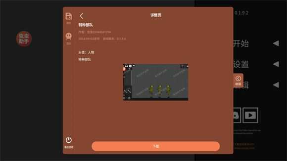 水果游乐场内置模组 水果游乐场内置模组