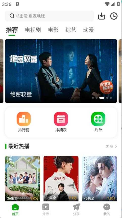 豆蛙视频 豆蛙视频