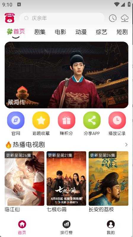小熊视频FAN 小熊视频FAN