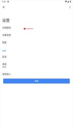 谷歌翻译官方正版 谷歌翻译官方正版