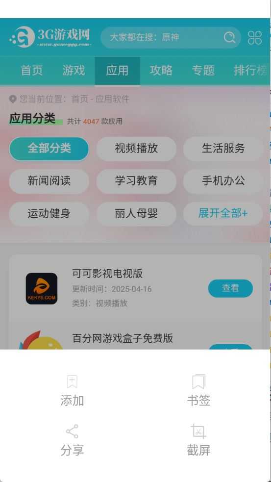 耀动浏览器 耀动浏览器