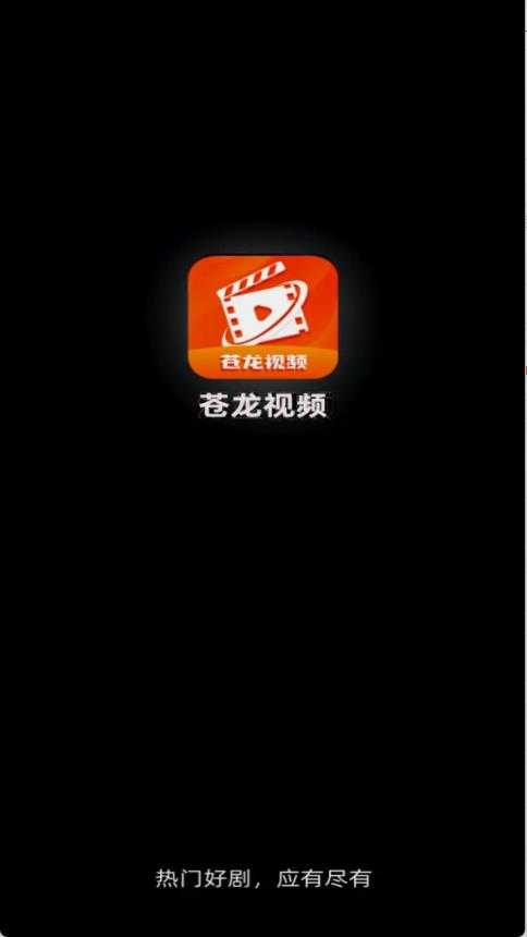 苍龙视频 苍龙视频