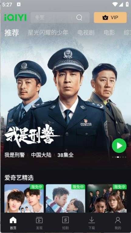 iQIYI国际版 iQIYI国际版