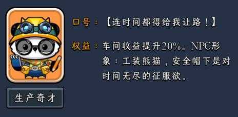 熊猫大亨app 熊猫大亨app