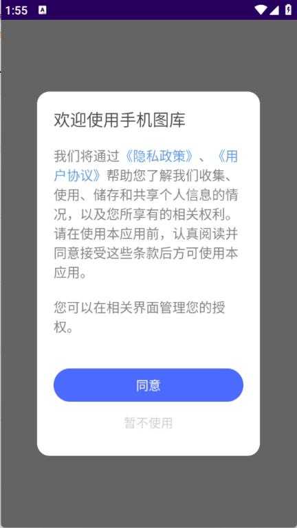 手机图库 手机图库