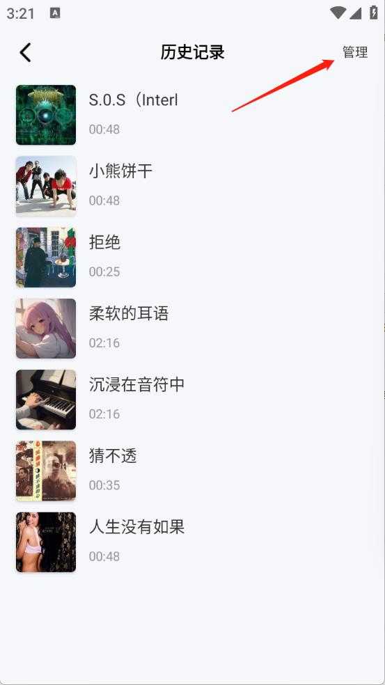 番果免费音乐 番果免费音乐