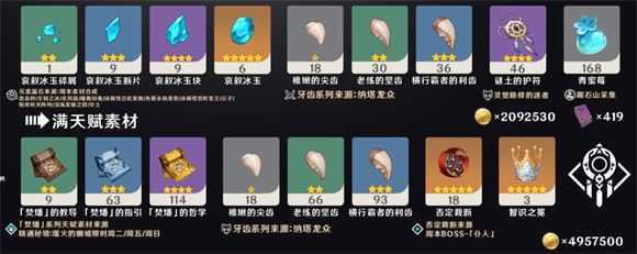 原神国际服 原神国际服