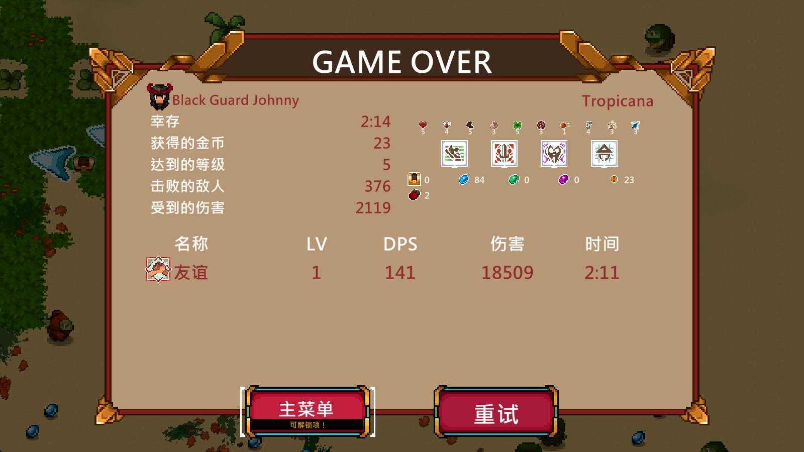书呆子幸存者高级版 书呆子幸存者高级版
