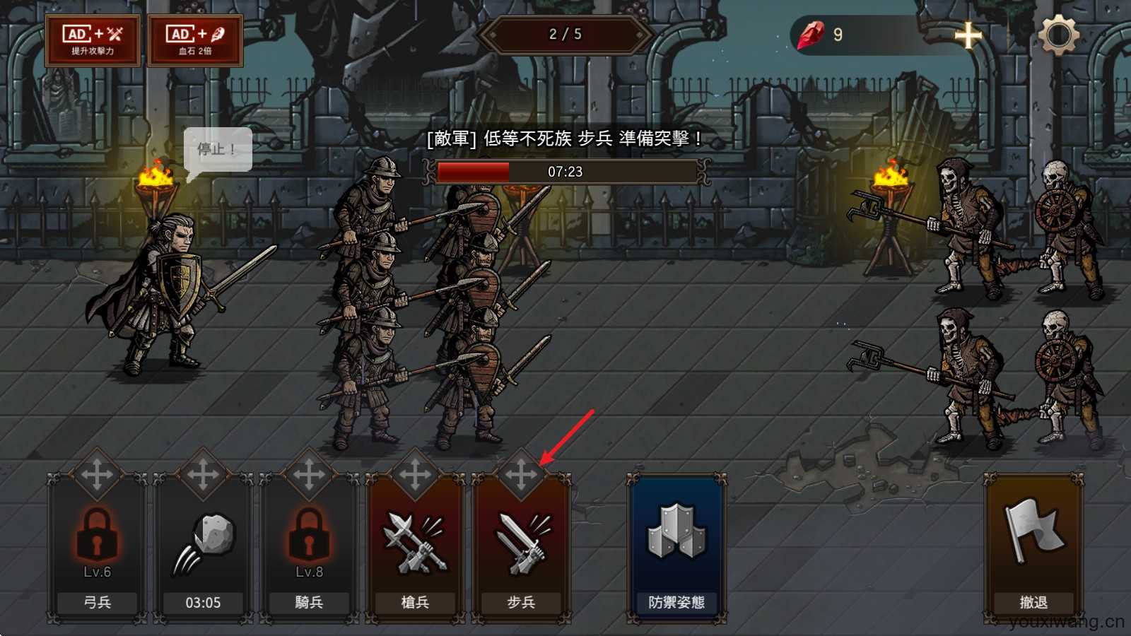 国王之血防御 国王之血防御