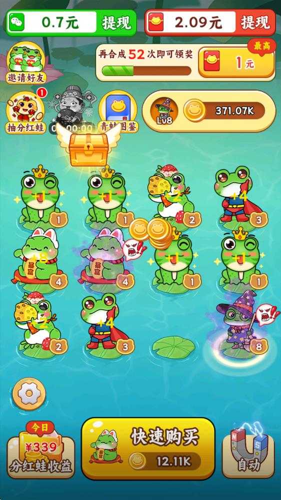 福运小青蛙 福运小青蛙