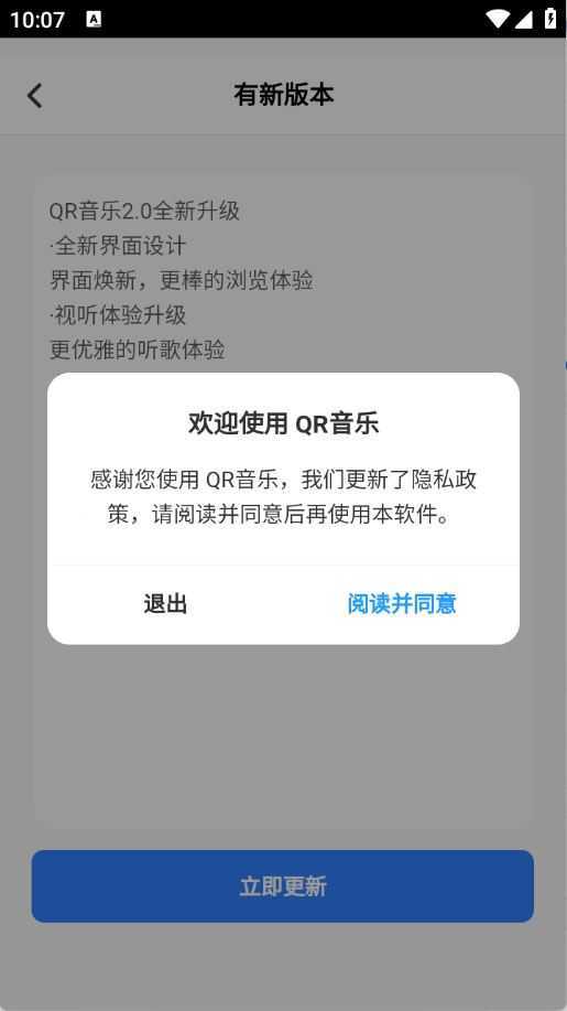 QR音乐 QR音乐