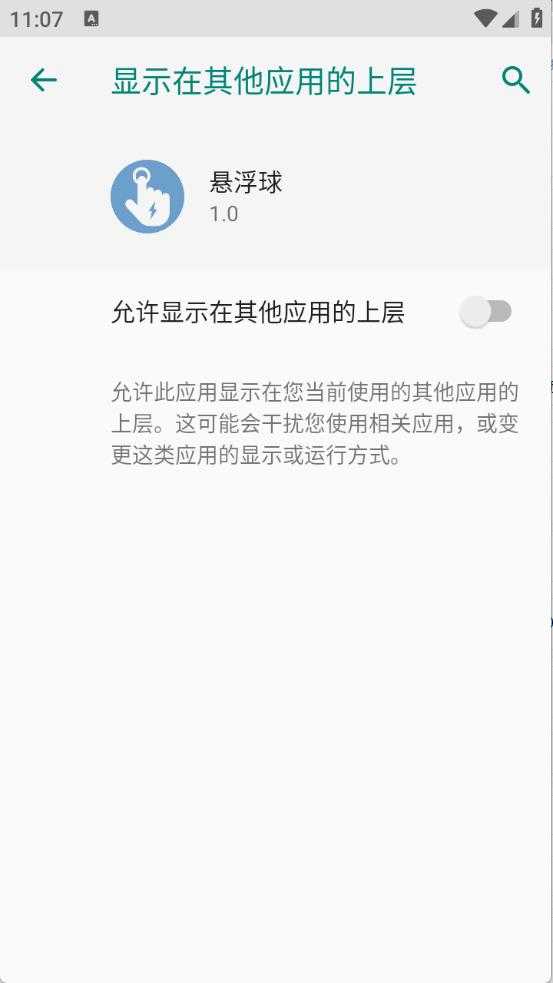 悬浮球手表版 悬浮球手表版