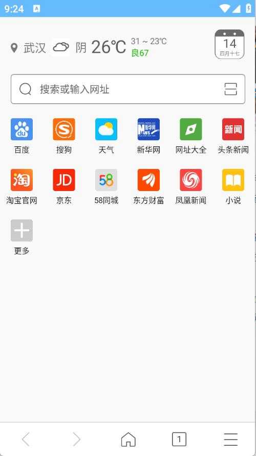 w浏览器 w浏览器