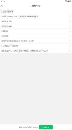 7723游戏盒 7723游戏盒