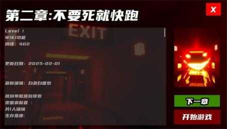 打开后室6 打开后室6