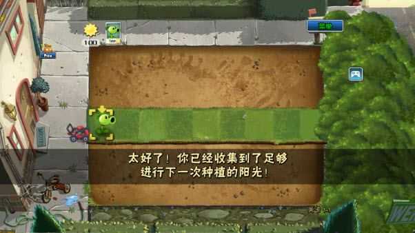 植物大战僵尸2pak版 植物大战僵尸2pak版