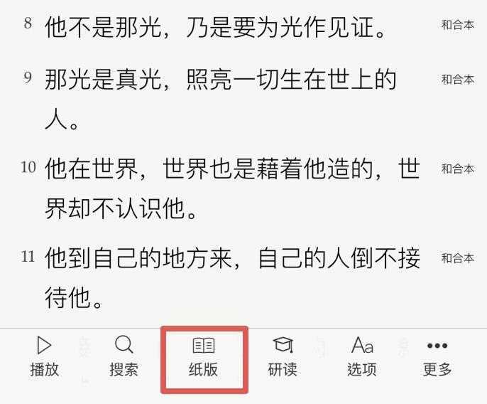 双语圣经 双语圣经