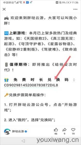 胖哒云游 胖哒云游