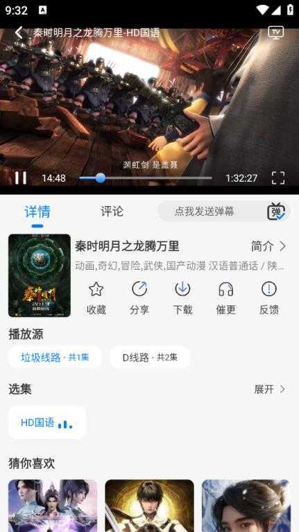 动漫共和国