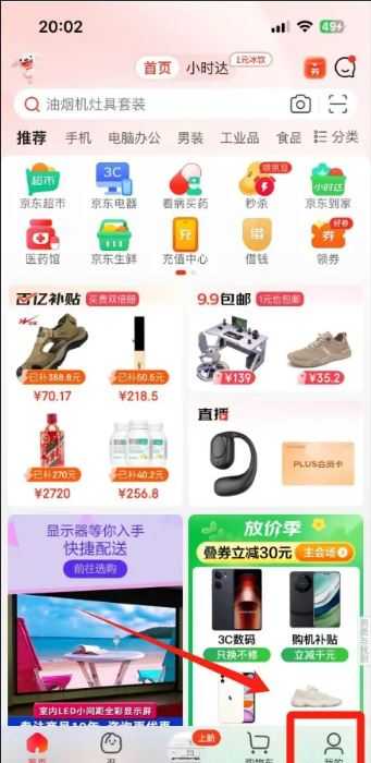 京东 京东