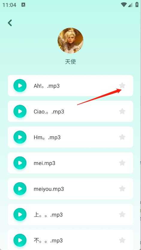 手机变声器免费 手机变声器免费