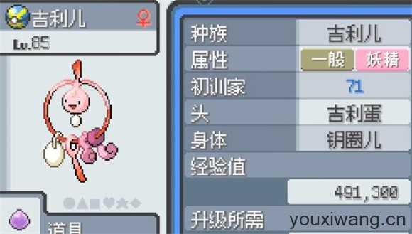 宝可梦无限融合 宝可梦无限融合