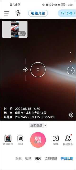 今日水印相机 今日水印相机