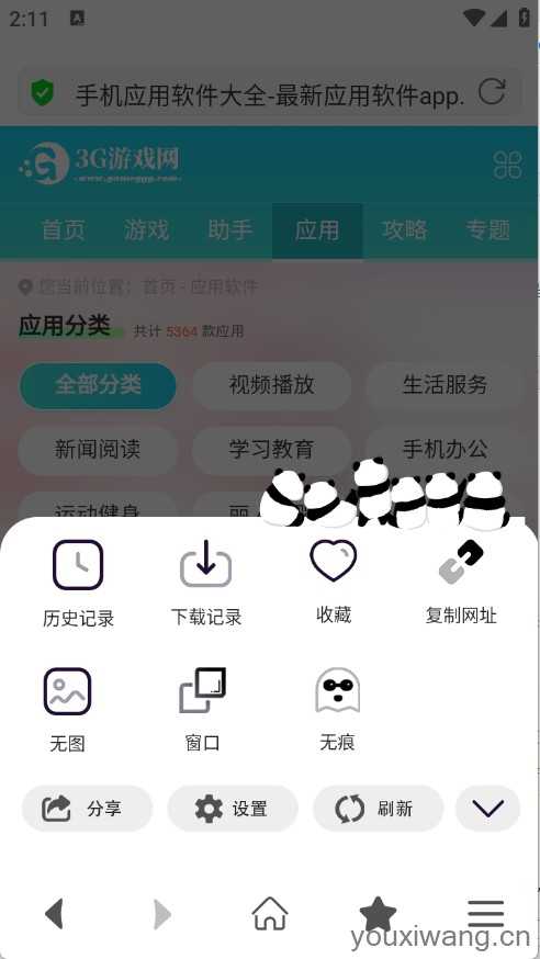 Surf浏览器 Surf浏览器