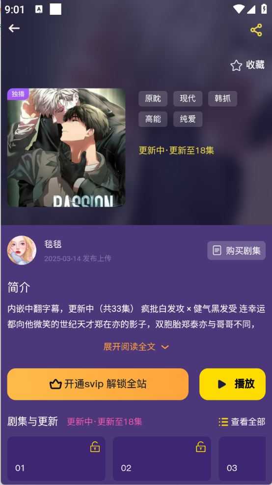 腐宝FM 腐宝FM