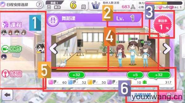偶像大师闪耀色彩 偶像大师闪耀色彩