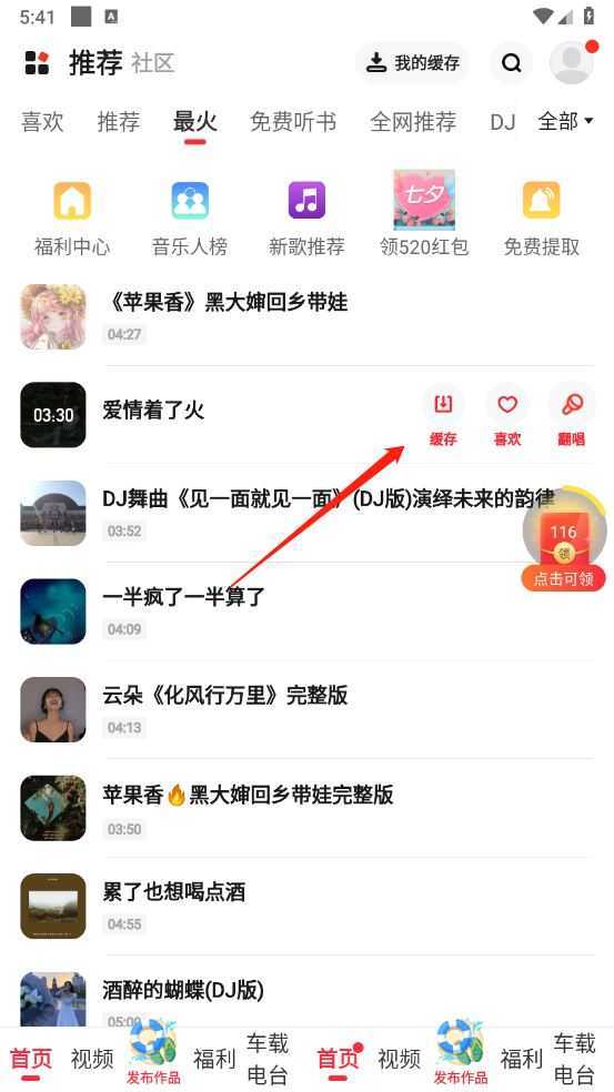 快音免费听歌 快音免费听歌