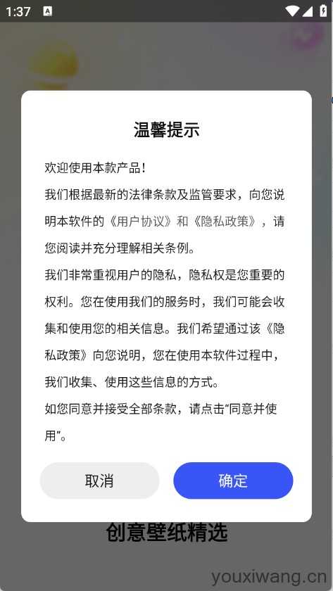 创意壁纸精选 创意壁纸精选