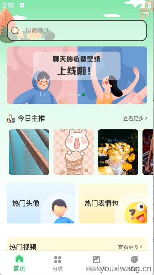 全网免费壁纸 全网免费壁纸
