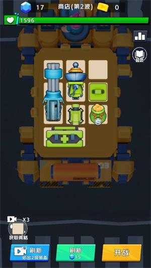 叠战小队小游戏