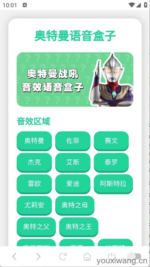 奥特曼战吼语音盒 奥特曼战吼语音盒