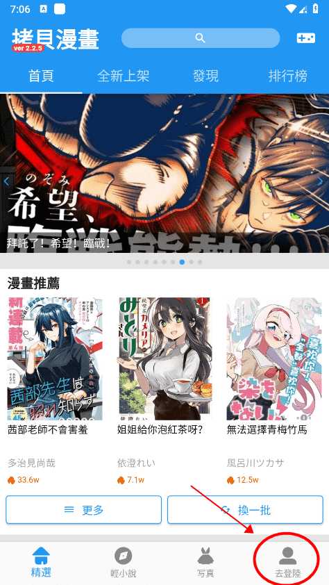 拷贝漫画app官方版 拷贝漫画app官方版