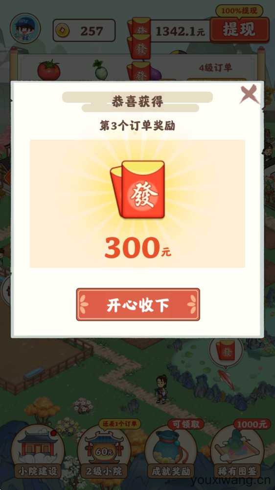 桃源有良田 桃源有良田