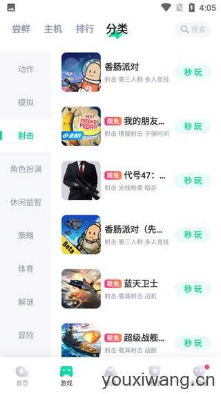 咪咕快游官方正版 咪咕快游官方正版