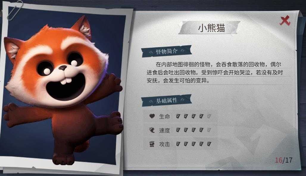 超自然行动组 超自然行动组