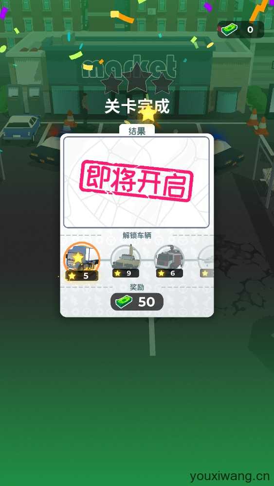 车辆大师 车辆大师