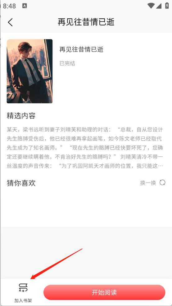 风阅小说 风阅小说
