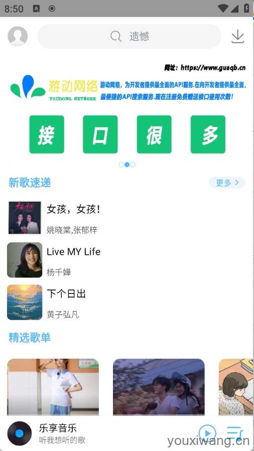 乐享音乐 乐享音乐