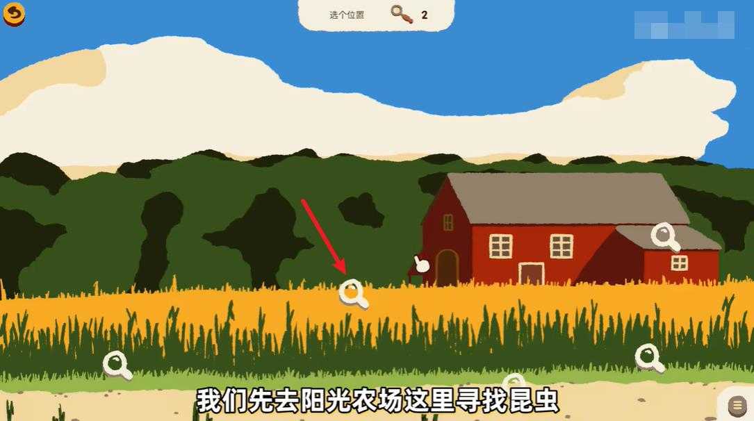 斗虫公园 斗虫公园