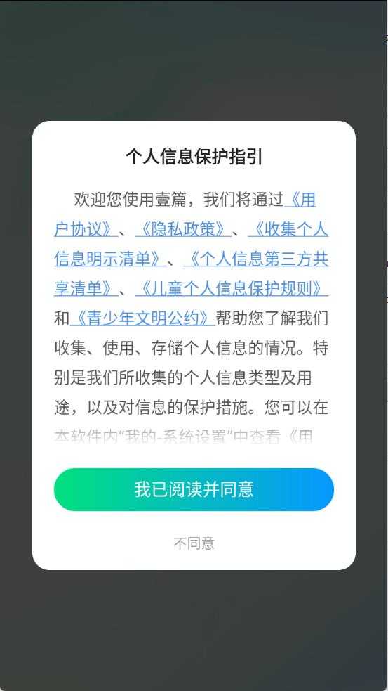 壹篇小说 壹篇小说