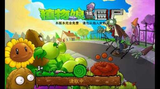 植物娘大战僵尸 植物娘大战僵尸