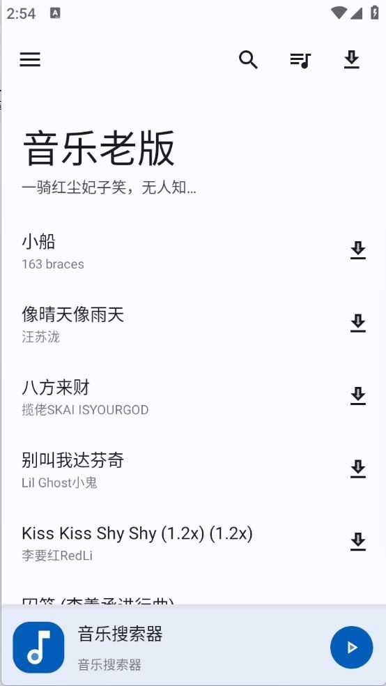 音乐老版 音乐老版